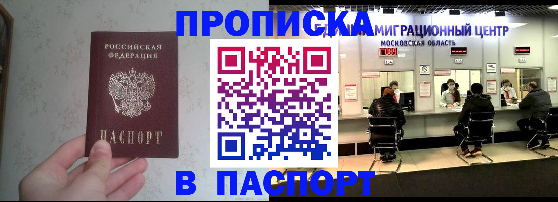 прописка для военкомата в Всеволожске