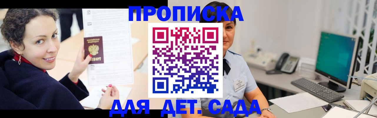 прописка для работы в Всеволожске