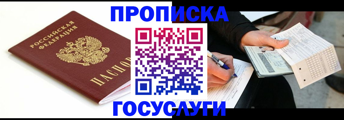 прописка поиск в Всеволожске