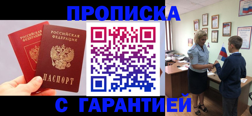 временная регистрация для всех в Всеволожске