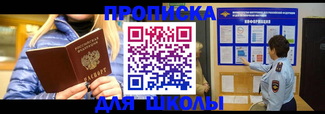 прописка паспорт в Всеволожске